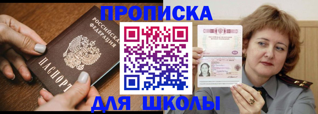 временная регистрация надежно в Волгодонске