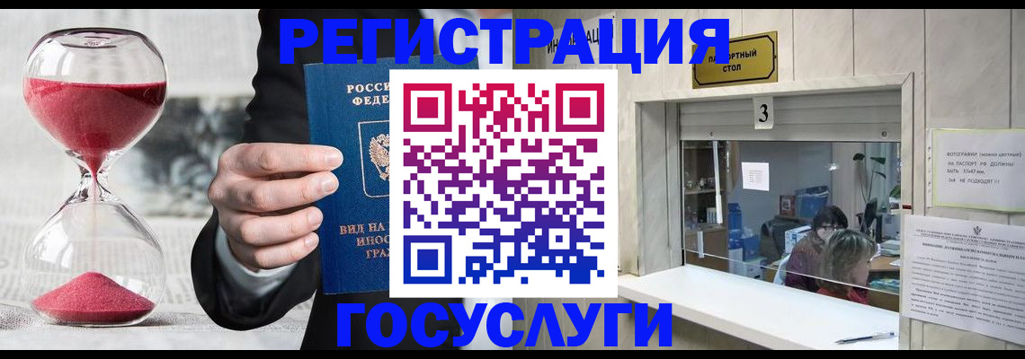 временная регистрация купить в Волгодонске