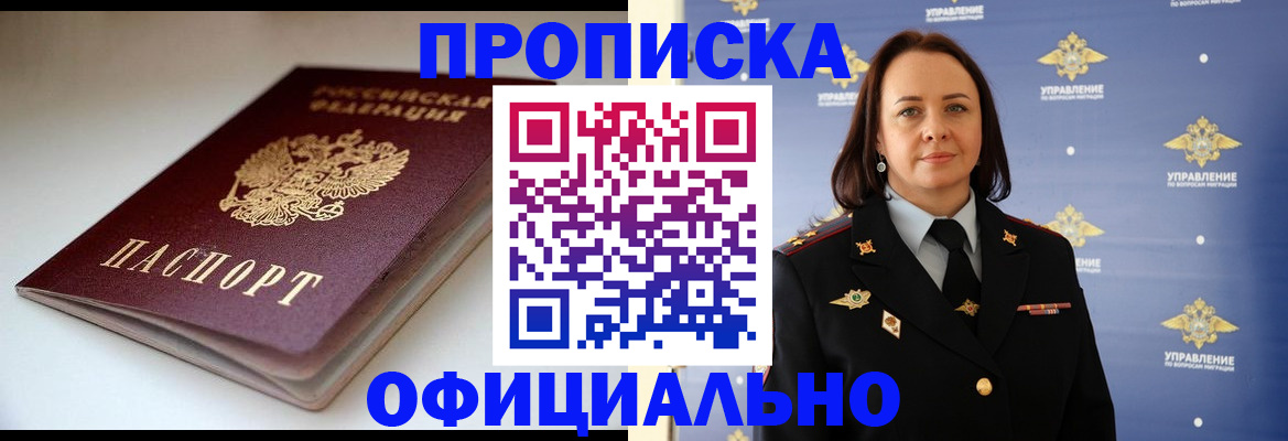 миграционный учет в Волгодонске