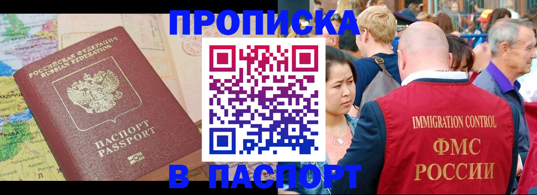 временная регистрация законно в Волгодонске