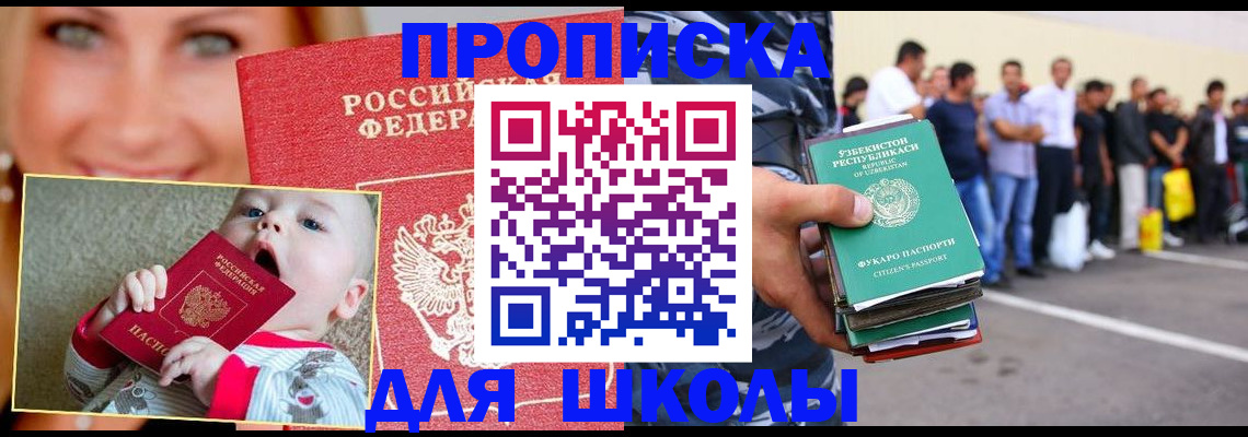 временная регистрация госуслуги в Волгодонске