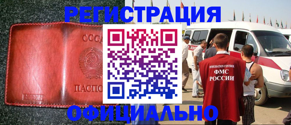 прописка ребенка в Волгодонске